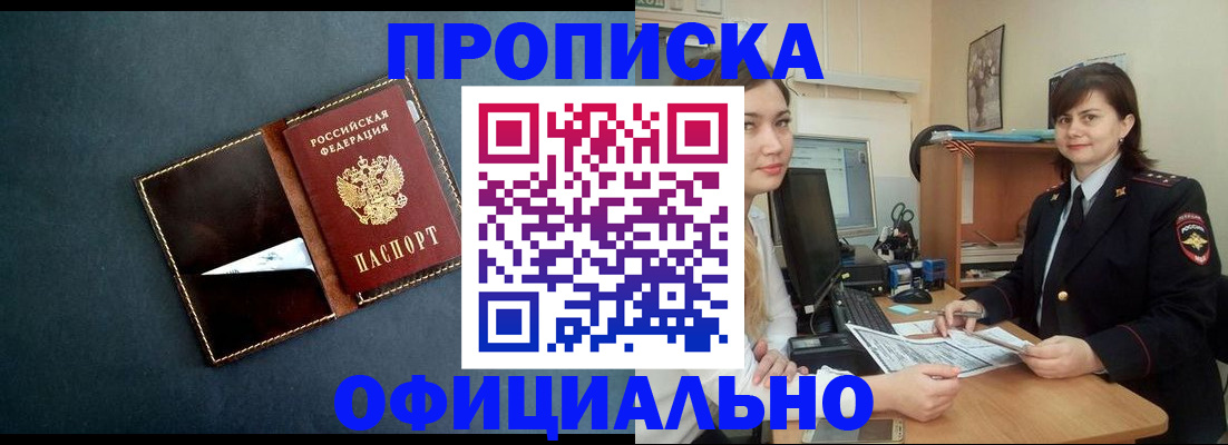 временная регистрация поиск в Михайлове