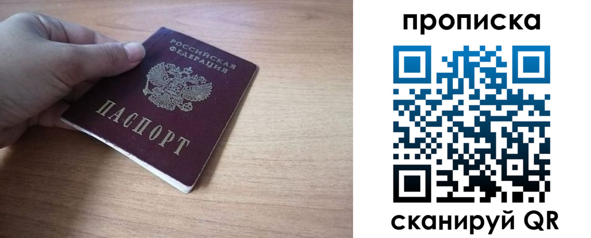 миграционный учет в Михайлове