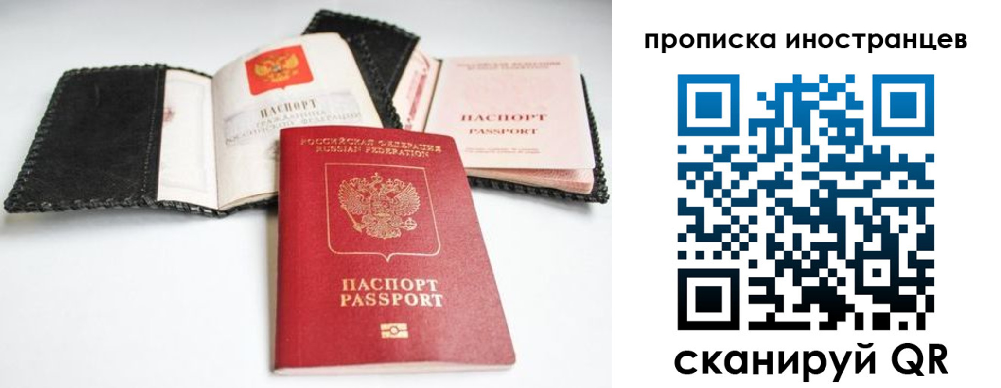 прописка паспорт в Михайлове