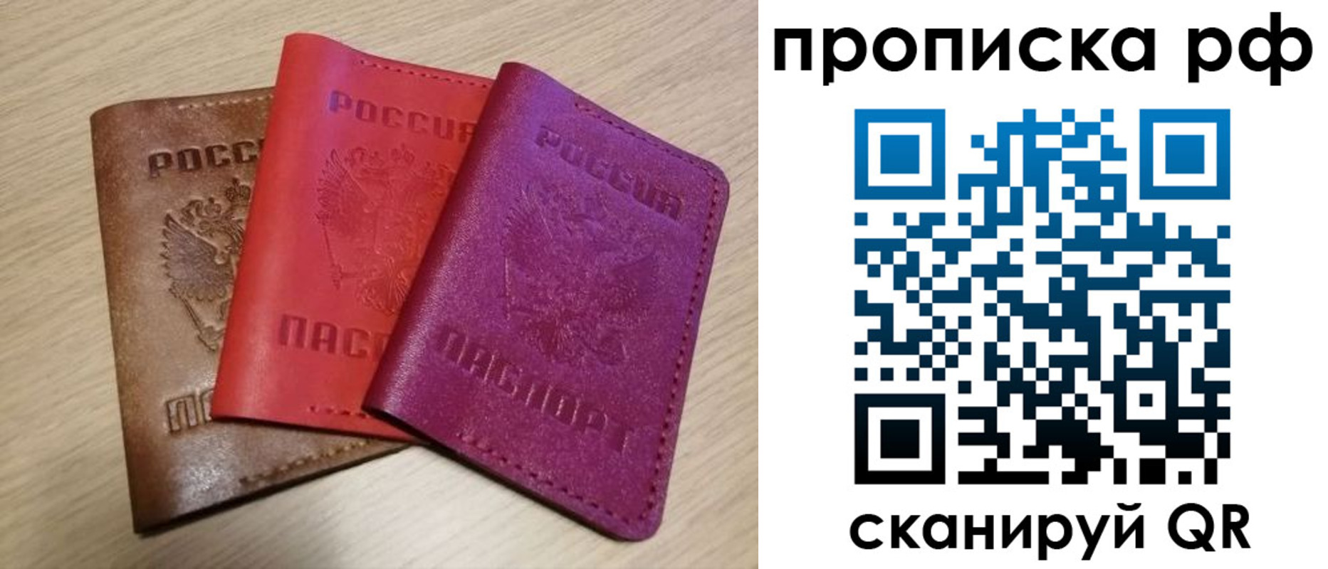 где прописаться в Михайлове