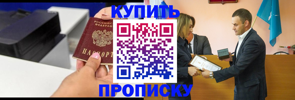 временная регистрация надежно в Михайлове