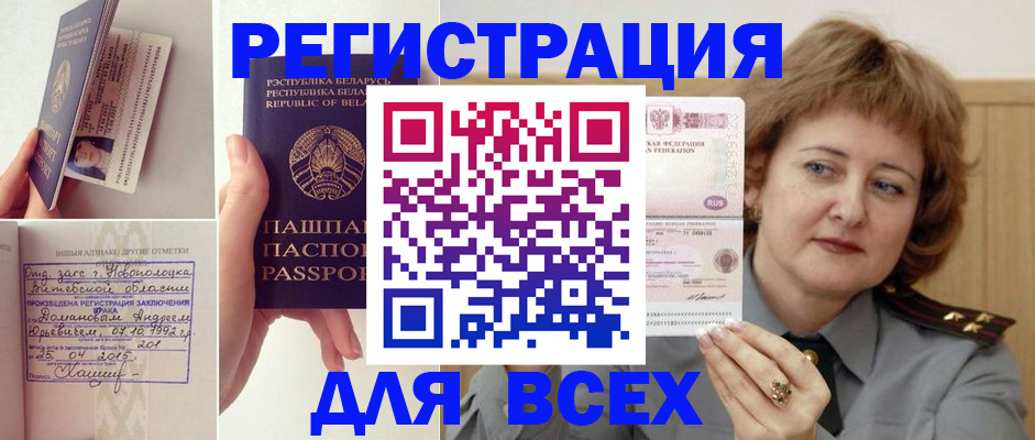 временная регистрация надежно в Михайлове