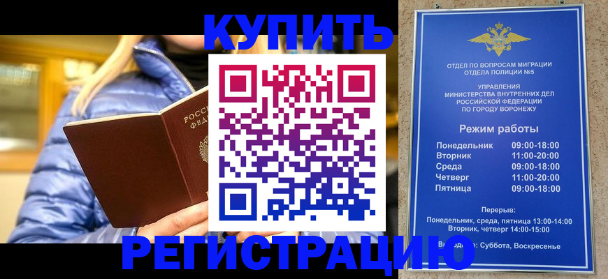 прописка иностранных граждан в Михайлове