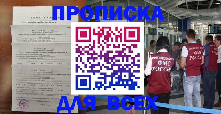временная регистрация госуслуги в Михайлове
