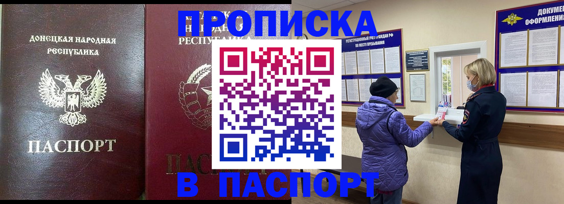 прописка в квартире в Михайлове