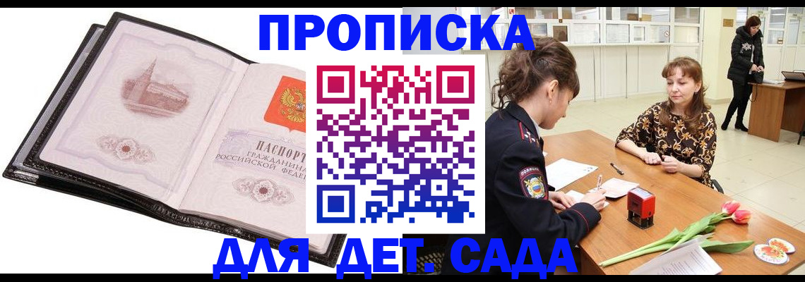 временная регистрация купить в Михайлове